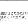 「天使は月の上で笑って」セルフライナーノーツ