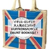 イギリス・ロンドンの女子土産！ロンドンっ子が大好きなHUFFKINSハフキンズとDAUNT BOOKSダウントブックスのエコバッグが可愛すぎる！！