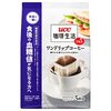 家庭用コーヒー市場は花盛り | 家庭向けコーヒー商品が売れている