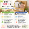 学校からのお便りを見落としにくくする確認習慣と家族で続けやすい工夫！