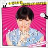 『“隠れビッチ”やってました。』感想　愛せないから愛されたい、主人公は私より賢い私。