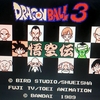Fc ドラゴンボール3悟空伝攻略日記 その2 修行編 レッドリボン本部 ゲーム好きだよ人生は 52 Fc ドラゴンボール3悟空伝攻略日記 その2 修行編 レッドリボン本部 ゲーム好きだよ人生は 52