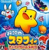 #1667 『たいけつ！ダイール』（岩本守弘／伝説のスタフィー たいけつ！ダイール海賊団／NDS）