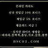 바카라롤링▷▷ＢＳＣ８２。ＣＯＭ◁◁바카라오토