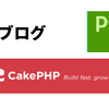 XML-RPCを使いFC2ブログへ画像を投稿する