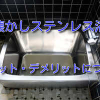 6種類ある システムバス浴槽の種類と素材 をまとめてご紹介 泉北ホームで家づくり Goseのマイホーム建築ブログ