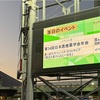 『明日も変わらない1日を』になるか、白キャンラストライブを終えた翌日朝の話
