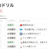 毎朝塾長は何やっているんですか？４月編。まぁ大体想像がつくので面白くないと思いますが、よければみてやってください。