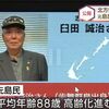 北方領土問題に理解を 元島民のインタビュー動画など地図に