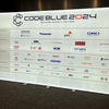 CODE BLUE 2024参加レポート