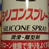 【食品添加物】シリコン、シリコーンについて