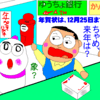 需要と供給のバランス？？