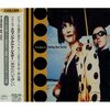 スウィング・アウト・シスター「あなたにいてほしい」レビュー：90年代シティポップの隠れた名盤、今こそ再評価を！
