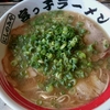 宮っ子ラーメン