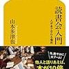 11月の読書のこと
