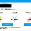  2017太陽光発電 ソーラーフロンティア CIS 4.59kW導入後　前年同月との支出の比較（１０月）