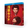 映画 浅草キッド  Blu-ray BOX 大泉洋 柳楽優弥 北野武 [Blu-ray]