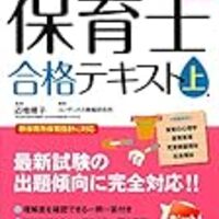 保育士試験独学で何とか合格 私がフルタイムの仕事を辞め 子育てしながら専業主婦になって始めたこと 子育て シンプルライフ