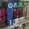 新発売のギルティ炭酸　ファミマだと一個買うと一個貰える！味の感想は？