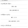 待ってました！