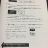 情報処理安全確保支援士（SC）平成31年度 春期 午後Ⅱ 問1 解答例（2019年4月21日実施）