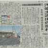 水俣の汚染土壌渦はつづく