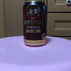 今夜のビール