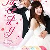 奥様の昼下がりのお供に！Amazonオリジナルドラマ「はぴまり〜Happy Marriage!?〜」の藤原紀香さんが面白すぎる！