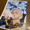 第70回天使祭の一般公開へ行ってきました