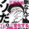 ソトコト　2023年3月号