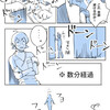 オルエク日記　２章・後編その１