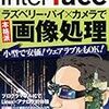  Interface (インターフェース) 2014年 01月号 [雑誌] (asin:B00GDIKCAQ)