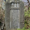 鎌倉市二階堂　永福寺(ようふくじ)跡