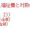 都道府県別の老人福祉費と児童福祉費の分析７ - R言語で重回帰分析。一人当りの老人福祉費は面積が大きい県ほど多い。GDPの大きい県ほど少ない。