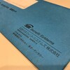 SBIベネフィットシステムズから確定拠出年金の運用報告書が届きました。SBI証券と楽天証券がiDeCo 手数料無料化ではじめやすくなっています！