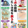 幼児にテレビや動画はまだ早い！という医学的・科学的理由を調べてみた