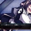 前作よりエグくなって帰ってきた「Death end re:Quest2」