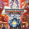 今プレイステーション２のZOIDS インフィニティ フューザーズにいい感じでとんでもないことが起こっている？
