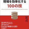 【サンプルあり】Oracle DBMS_CRYPTOを使った暗号化・復号化