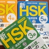 HSK過去問の「並び替え」（第一回）問題