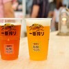 山陰地方飲み比べ！「一番搾りガーデン」で「鳥取づくり」「島根づくり」「山口づくり」を飲んできました！