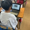 川口市立辻小学校 授業レポート No.2（2024年9月20日）