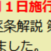 青本22版の発行が待ち遠しい