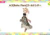 【新衣装】ゴールドシチー（夏服）は引くべきか？性能評価：まとめ