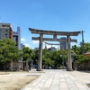 生國魂神社に参拝