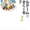  野間美由紀先生亡くなる