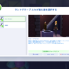 【SIMS4】 レガシーチャレンジ5日目