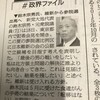 鈴木宗男さん、維新から参院選出馬