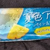 夏色アイス パイン&ソーダ！コンビニのファミマで買えるカロリーや値段や味が気になるアイス商品