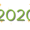 2020年、VMware HCI はじめてみませんか？　セミナーのご案内